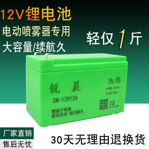 锂电池喷雾器电瓶12v农用大容量喷雾器专用蓄电池电动喷雾器配件
